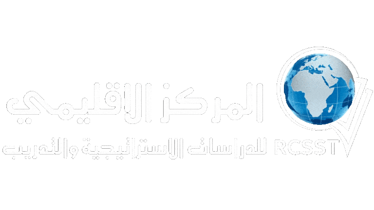 RCSST | المركز الإقليمي للدراسات الاستراتيجية و التدريب